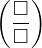 \left(\dfrac{\square}{\square}\right)
